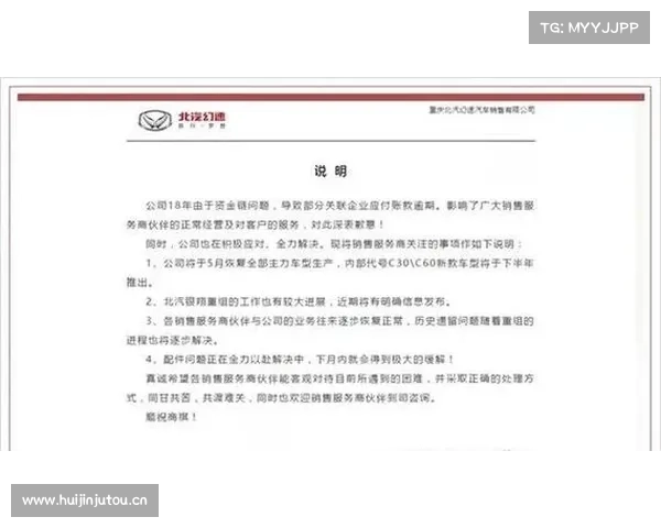 停工5个月后,北汽银翔宣布复产 停工5个月后,北汽银翔宣布复产