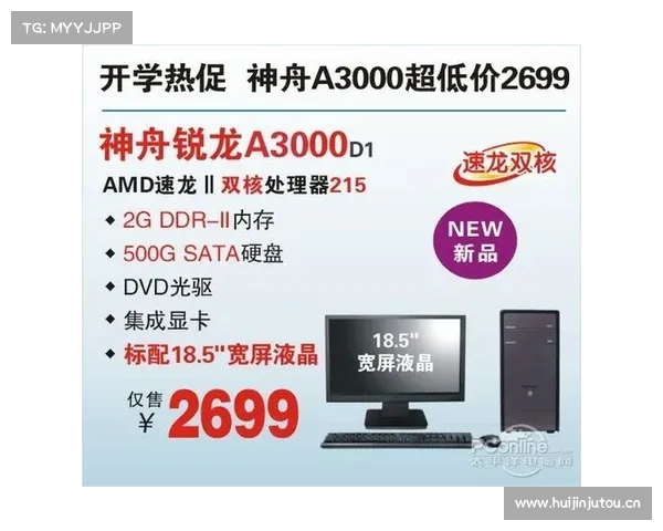 信创 CPU 专业测评:飞腾 D3000 整机的性价比密码 信创 CPU 专业测评:飞腾 D3000 整机的性价比密码